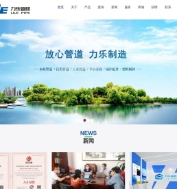 塑料管材管件