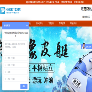 广州鸣达游艇有限公司