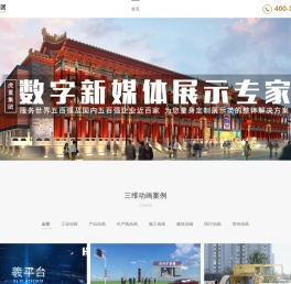 福州三维动画制作公司