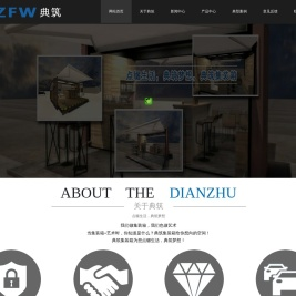 广州市典筑集装箱有限公司