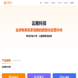 云雅科技