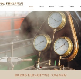 郑宏（河南）机械制造有限公司