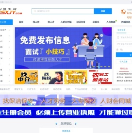 实习就业网