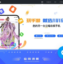 云手机