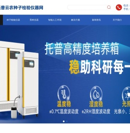 种子净度工作台