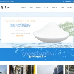 阳离子聚丙烯酰胺厂家
