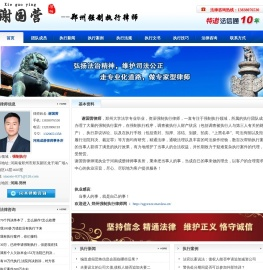 郑州强制执行律师