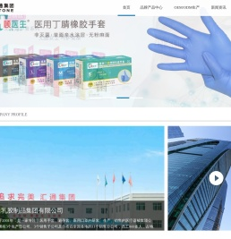 广东汇通乳胶制品集团有限公司,湛江市汇通药业有限公司