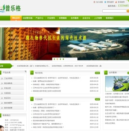 微生物除臭