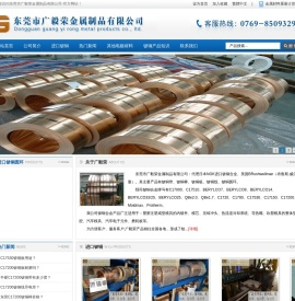 |C17530铍铜|铍青铜|进口铍铜棒|-东莞市广毅荣金属制品有限公司