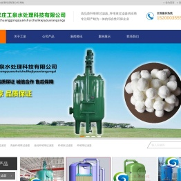 纤维球过滤器