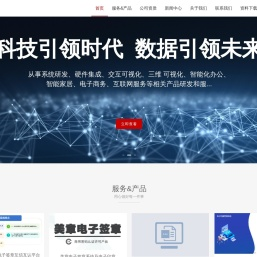 杜客科技