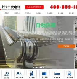 上海三菱电梯广东销售中心}