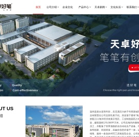 温州天骄笔业有限责任公司