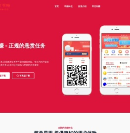 赏帮赚APP官网