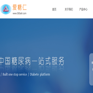 北京爱糖仁糖尿病健康科技有限公司
