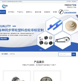 上海精密齿轮生产厂家