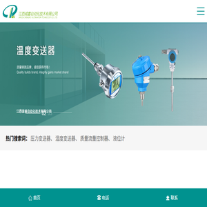 压力变送器