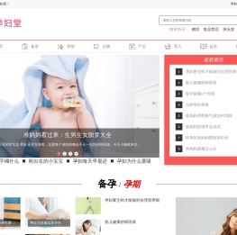 孕妇堂
