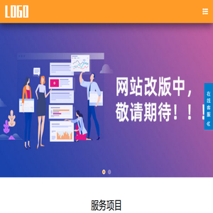 济南万域网络一站式互联网服务公司