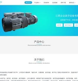 江西企达真空设备有限公司
