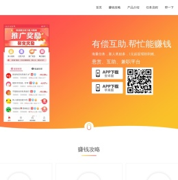 悬赏猫APP