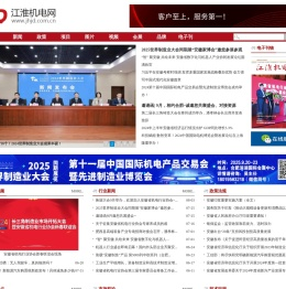 江淮机电网