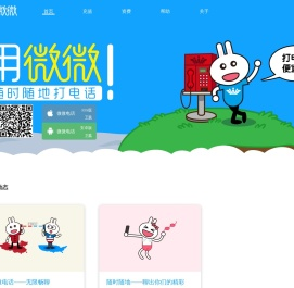 微微网
