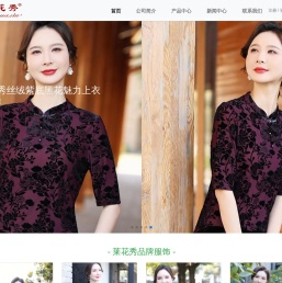 莱花秀品牌丝绒