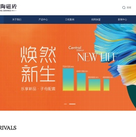 广东圣晖陶瓷有限公司的名称