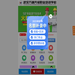 学汽修