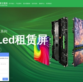 led显示屏