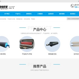 佛山市南海区里水鑫程佳胶辊厂