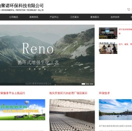 北京普力聚诺环保科技有限公司