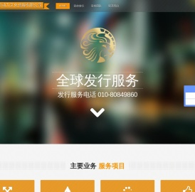 电影发行公司