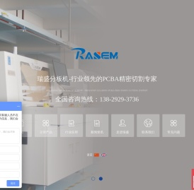 PCBA分板机
