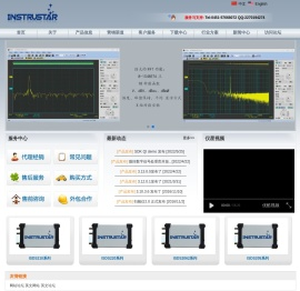 instrustar品牌