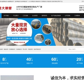 福建螺旋管