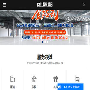 通风管道厂家