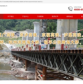 贝雷片出租,盘扣