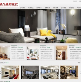 乐山市匠心装饰设计工程有限公司