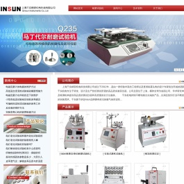 织物耐磨仪