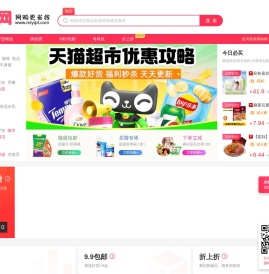 退换网