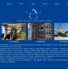 杭州华田水处理设备有限公司