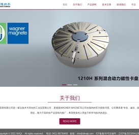 大连纳齐国际贸易有限公司