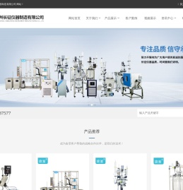 玻璃反应釜,低温冷却液循环泵,旋转蒸发器,恒温循环器