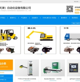 奥巴尔流量计
