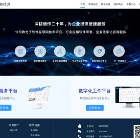江苏同和信息技术有限公司