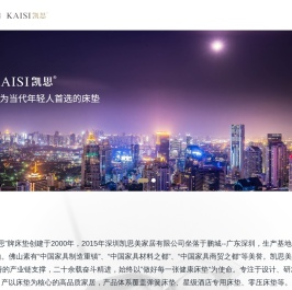 深圳凯思美家居有限公司