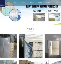 黑龙江彩钢批发